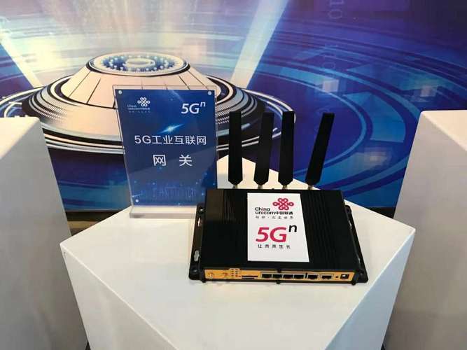 中国联通正式发布全球首个全5g工业互联网端到端应用